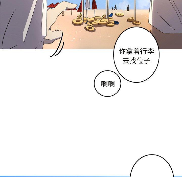 难忘的她 第 17 话 第76页