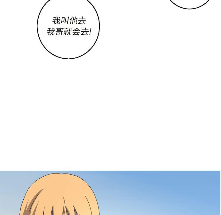 难忘的她 第 17 话 第65页