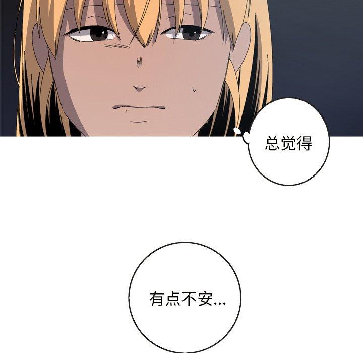 难忘的她 第 17 话 第67页