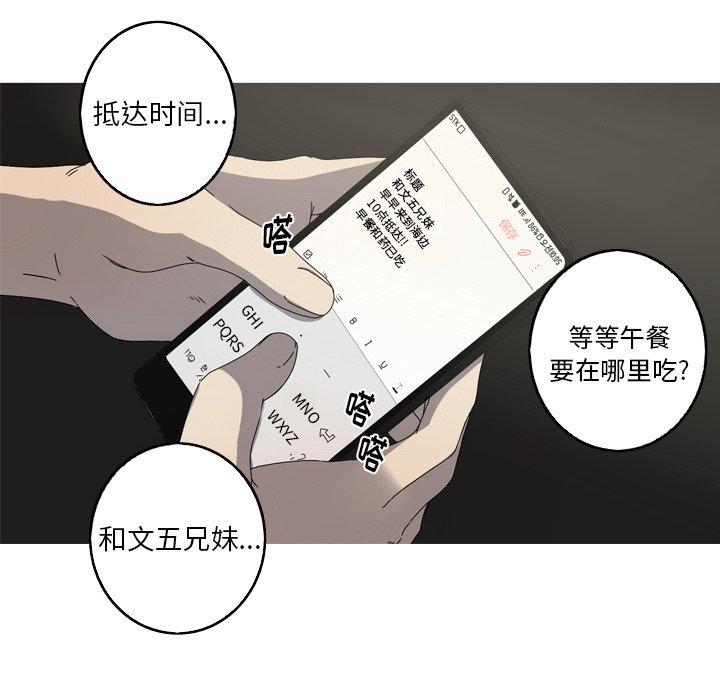 难忘的她 第 17 话 第80页