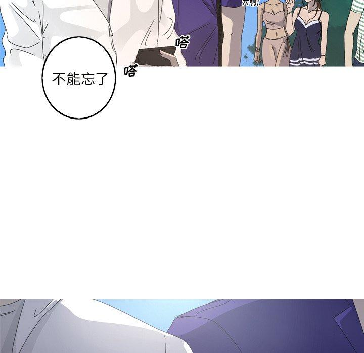 难忘的她 第 17 话 第82页