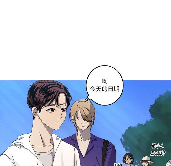 难忘的她 第 17 话 第81页
