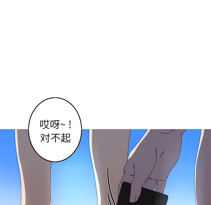 难忘的她 第 17 话 第84页