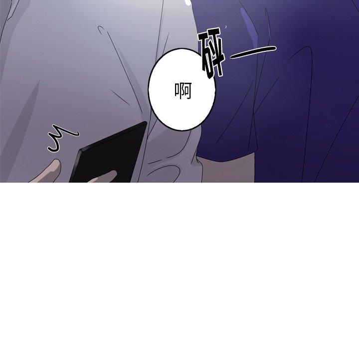 难忘的她 第 17 话 第83页