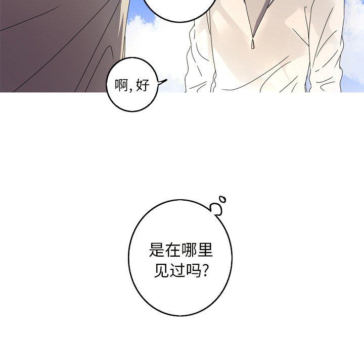 难忘的她 第 17 话 第91页