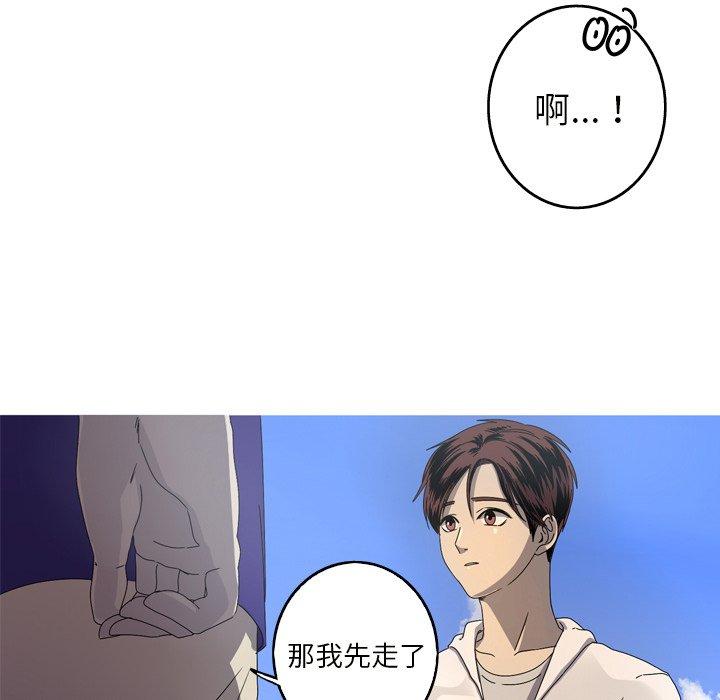 难忘的她 第 17 话 第90页