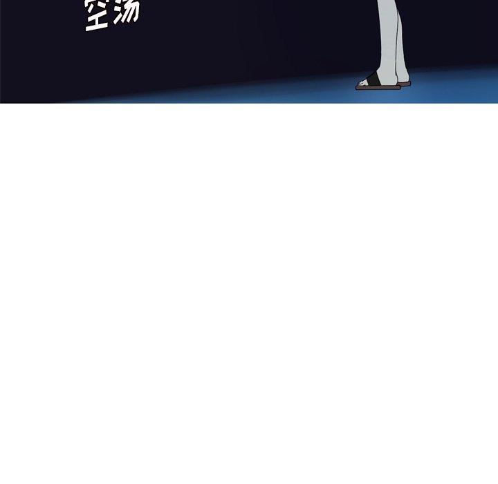 难忘的她 第 18 话 第6页