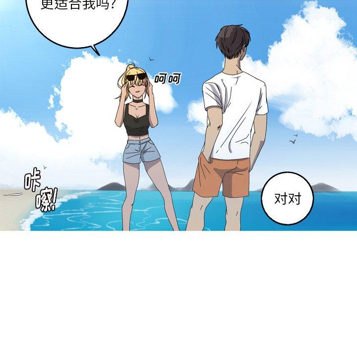 难忘的她 第 18 话 第10页