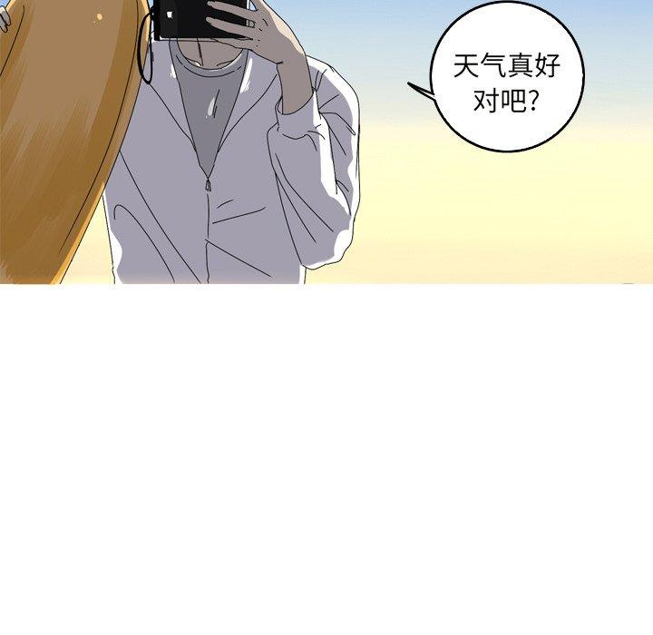 难忘的她 第 18 话 第13页