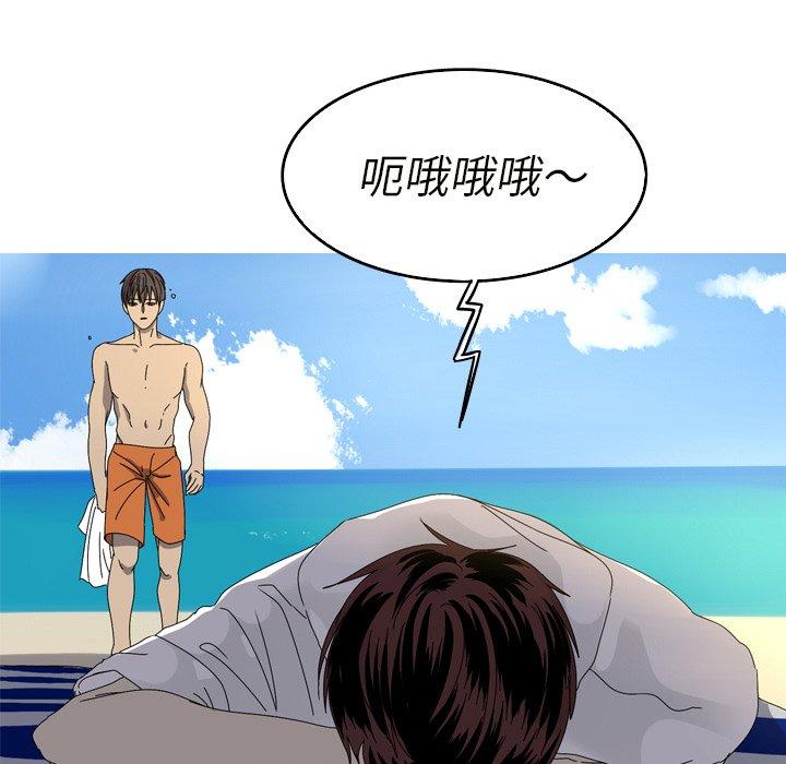 难忘的她 第 18 话 第31页