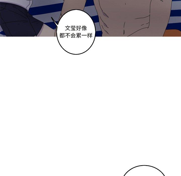 难忘的她 第 18 话 第36页
