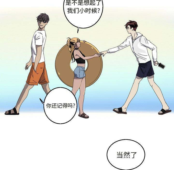 难忘的她 第 18 话 第21页
