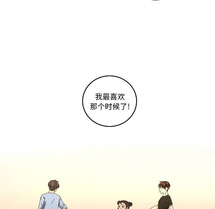 难忘的她 第 18 话 第22页