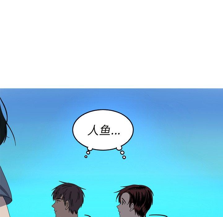 难忘的她 第 18 话 第42页