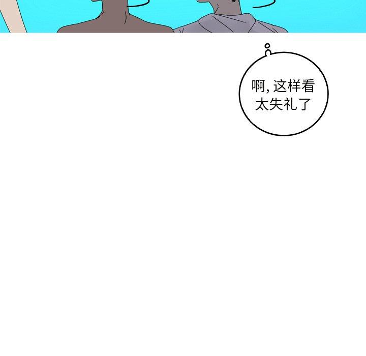 难忘的她 第 18 话 第43页