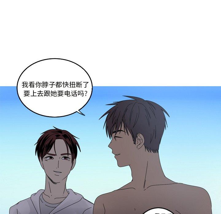 难忘的她 第 18 话 第45页
