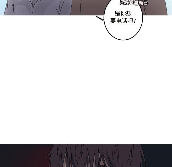 难忘的她 第 18 话 第46页