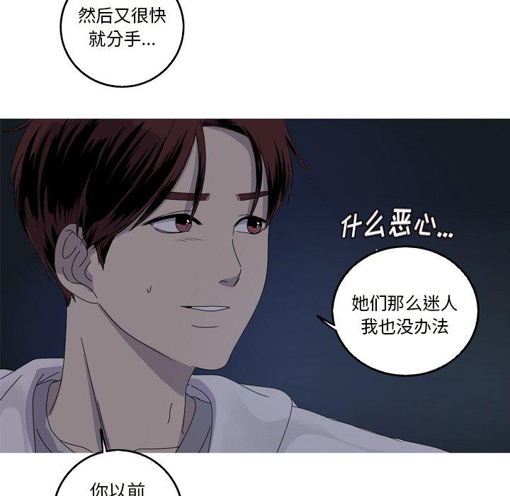 难忘的她 第 18 话 第48页