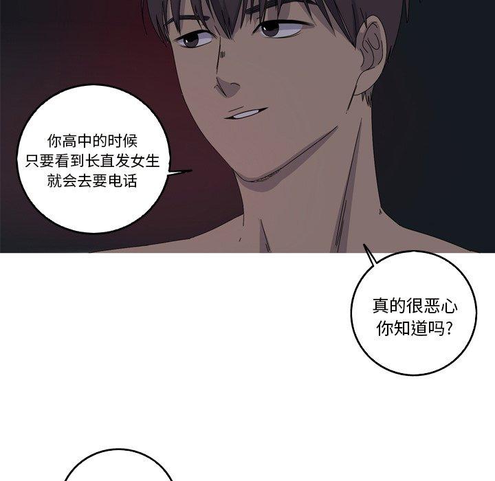 难忘的她 第 18 话 第47页
