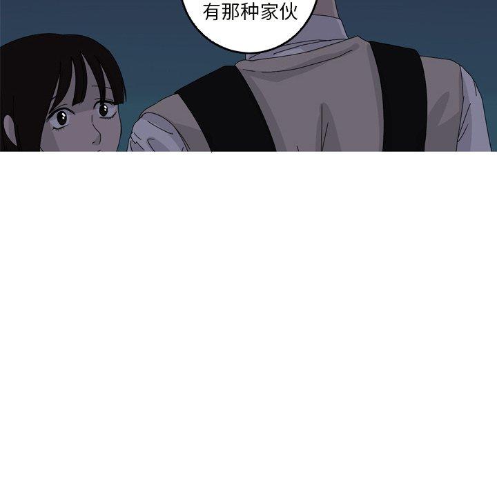 难忘的她 第 18 话 第64页