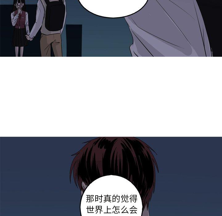 难忘的她 第 18 话 第63页