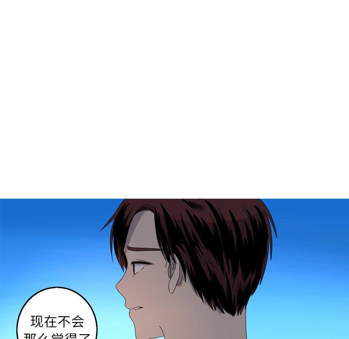 难忘的她 第 18 话 第65页