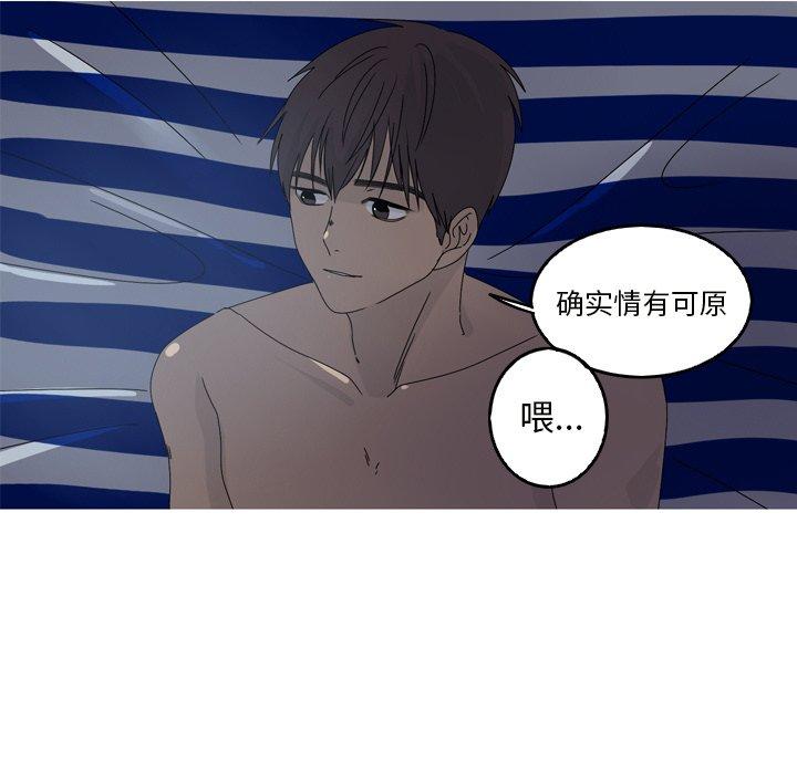 难忘的她 第 18 话 第67页