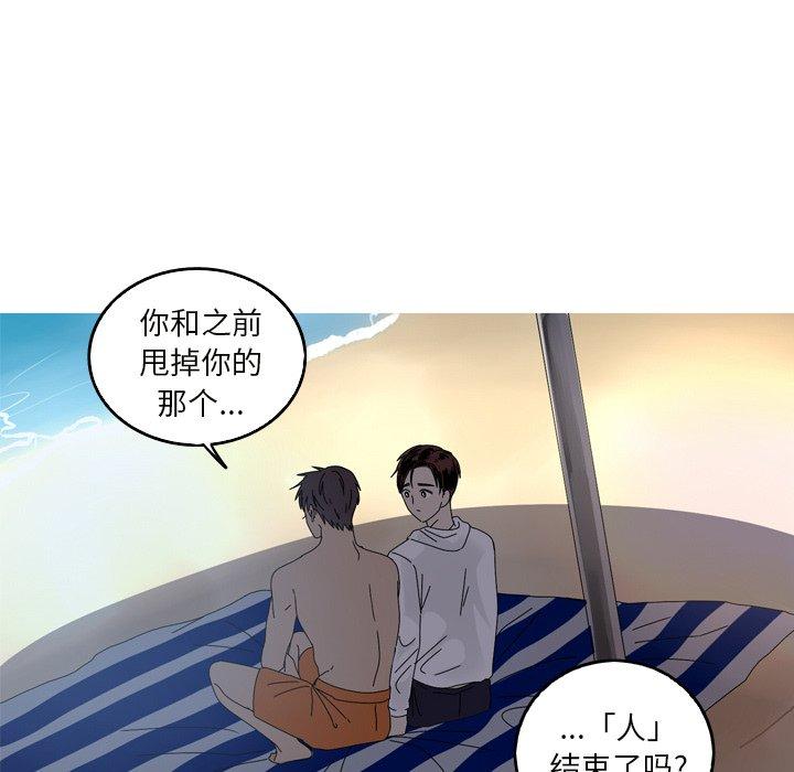 难忘的她 第 18 话 第68页