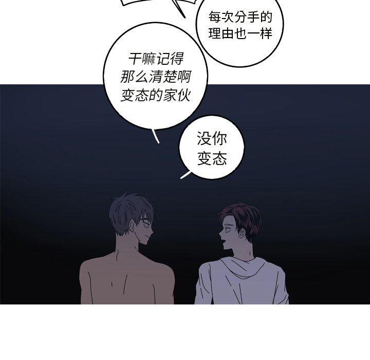 难忘的她 第 18 话 第50页