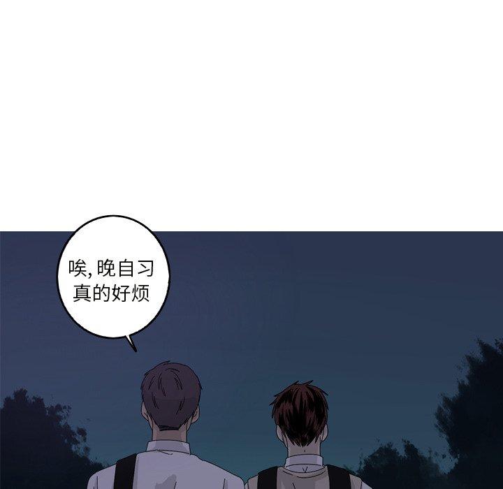 难忘的她 第 18 话 第52页
