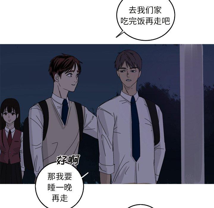 难忘的她 第 18 话 第54页