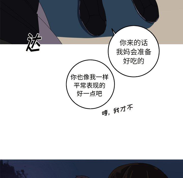 难忘的她 第 18 话 第56页