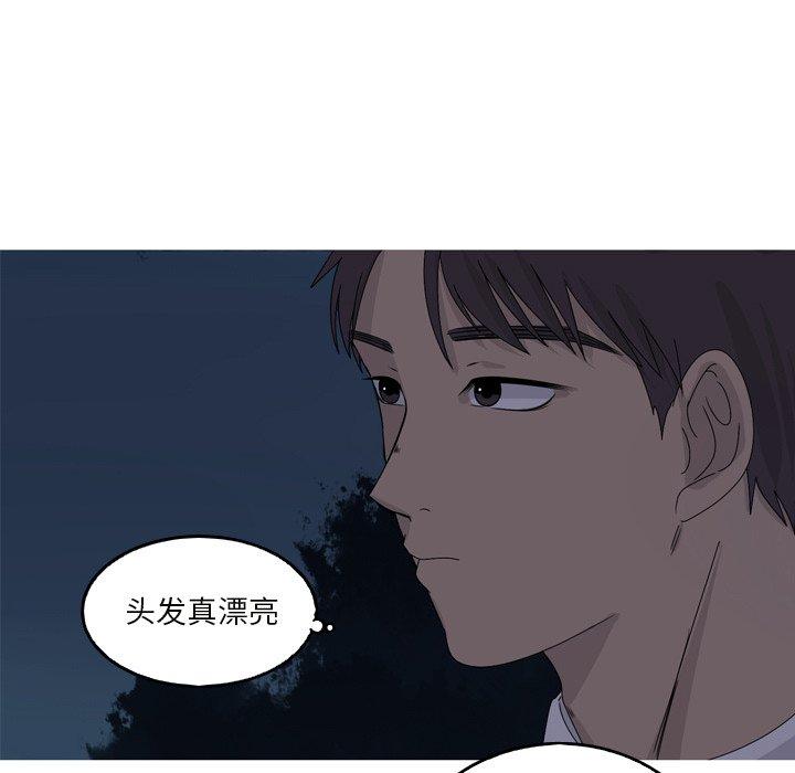 难忘的她 第 18 话 第59页