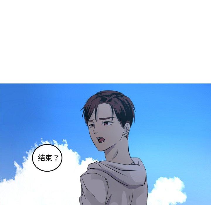 难忘的她 第 18 话 第71页
