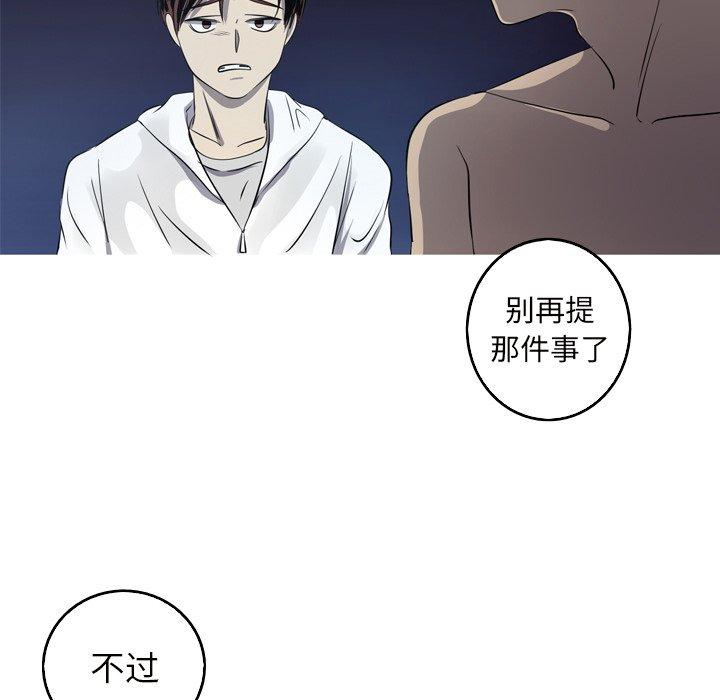 难忘的她 第 18 话 第73页