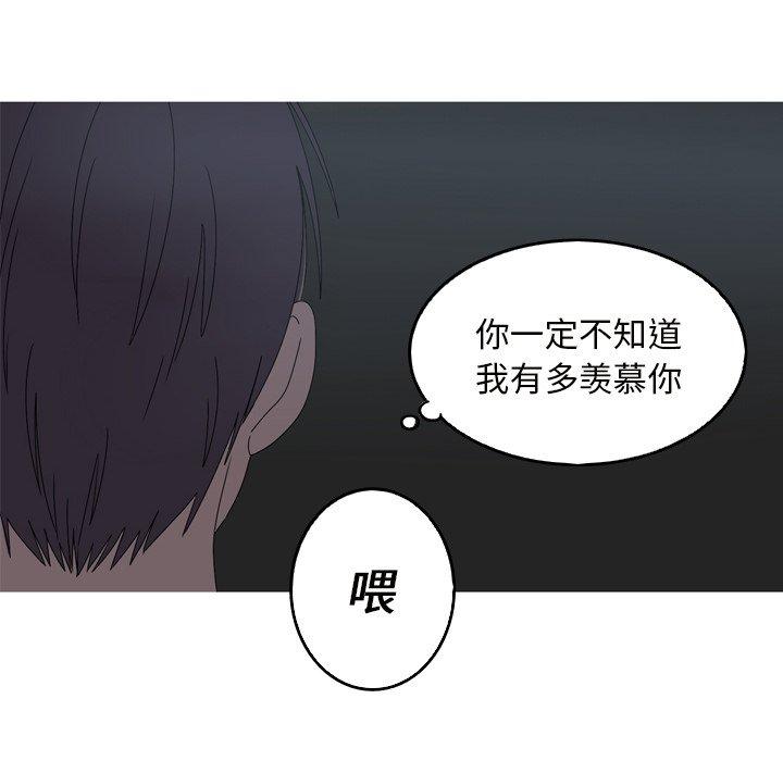 难忘的她 第 18 话 第78页