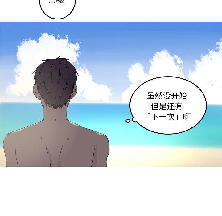 难忘的她 第 18 话 第77页