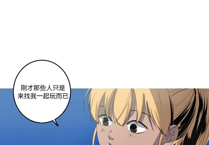 难忘的她 第 19 话 第1页