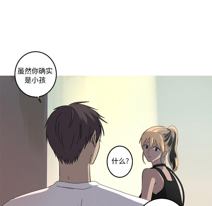 难忘的她 第 19 话 第5页