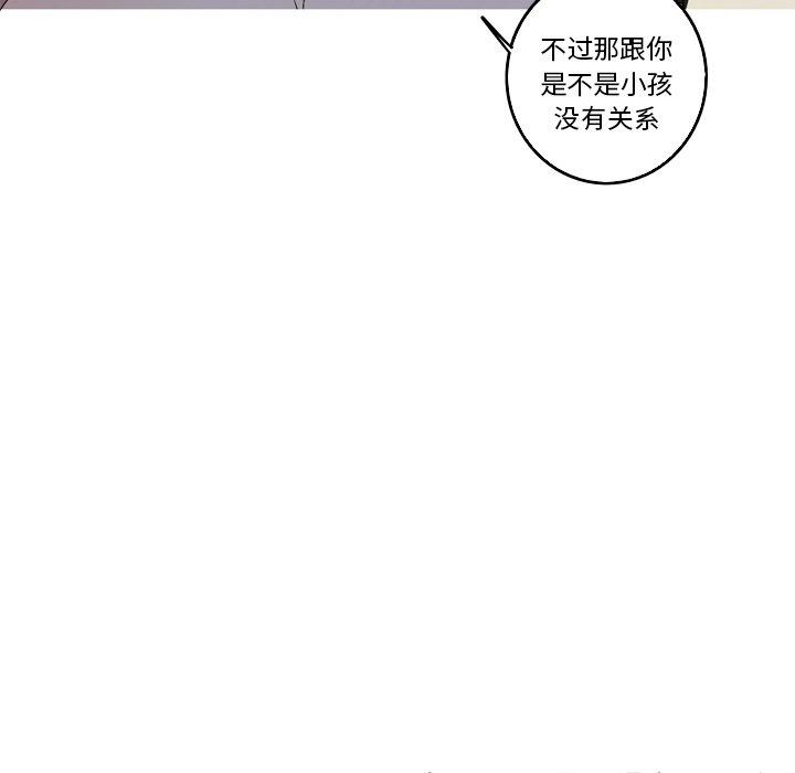 难忘的她 第 19 话 第6页