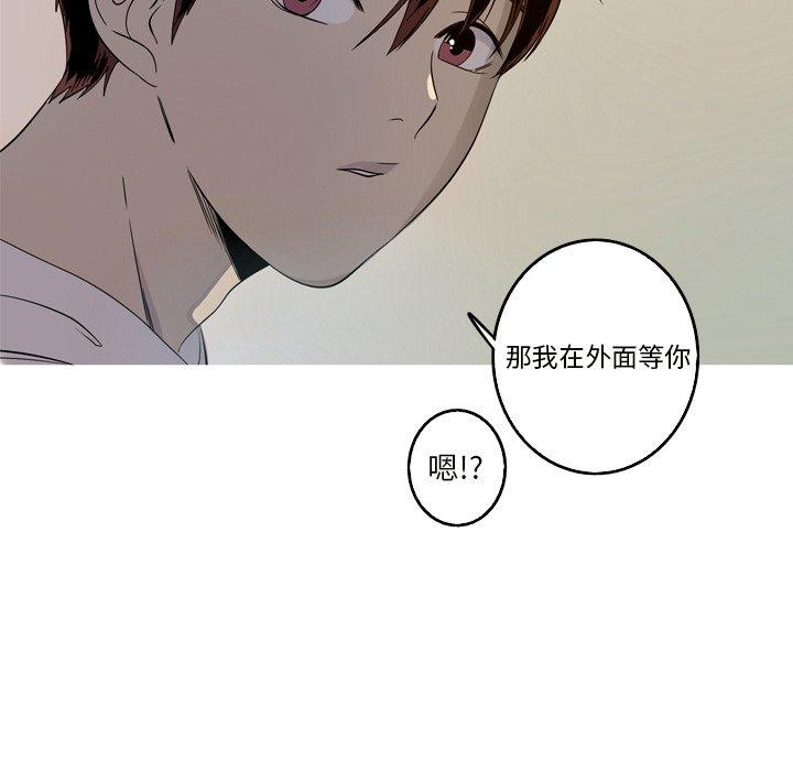 难忘的她 第 19 话 第20页