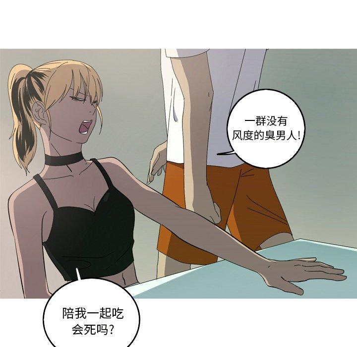 难忘的她 第 19 话 第21页