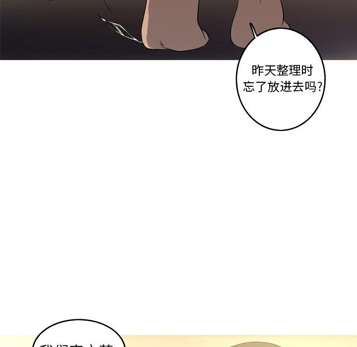 难忘的她 第 19 话 第26页