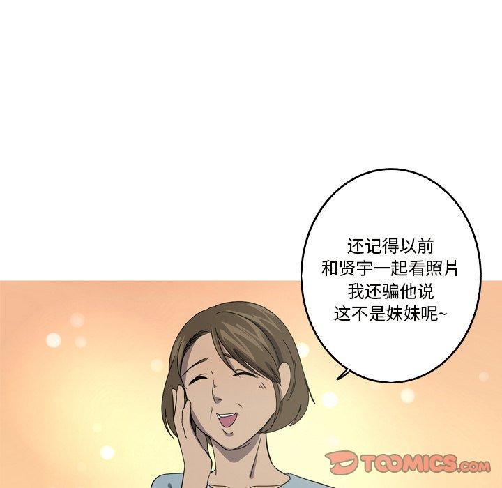 难忘的她 第 19 话 第28页