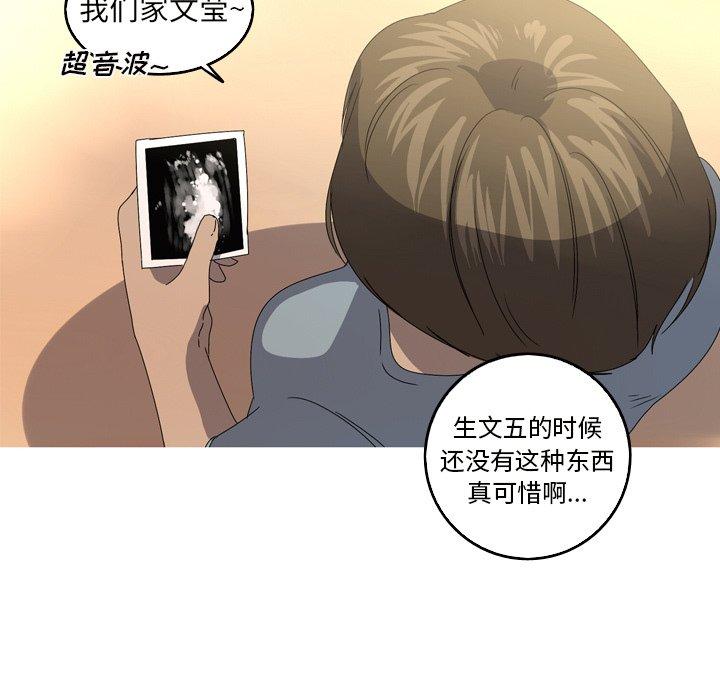 难忘的她 第 19 话 第27页