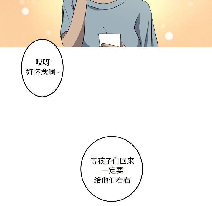 难忘的她 第 19 话 第29页