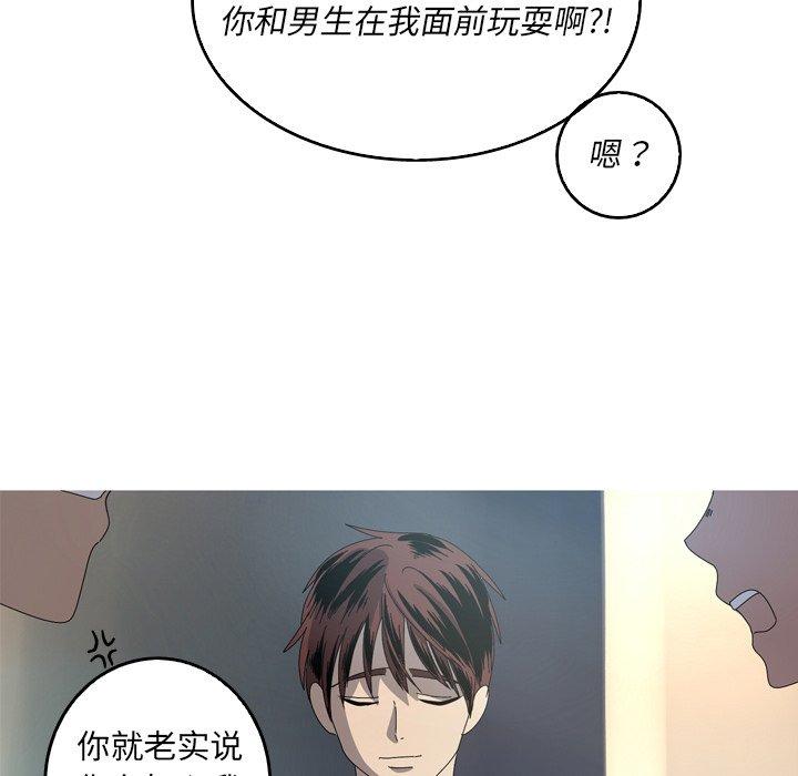 难忘的她 第 19 话 第12页