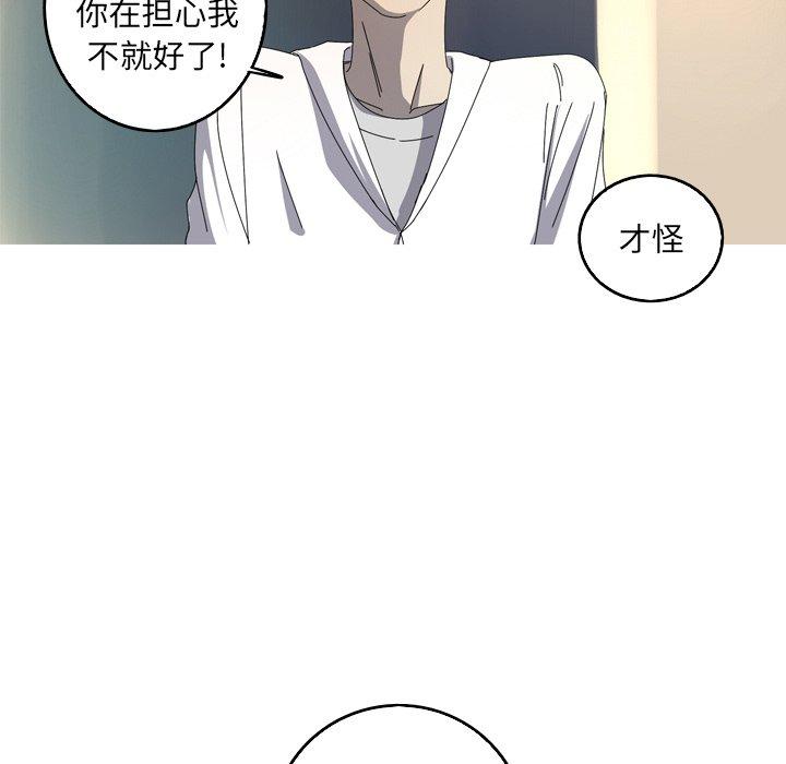 难忘的她 第 19 话 第13页