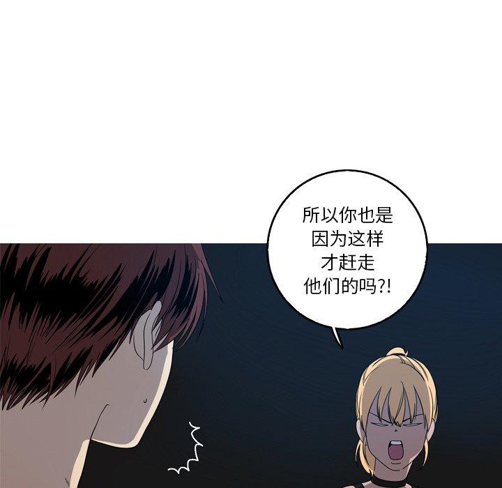 难忘的她 第 19 话 第15页