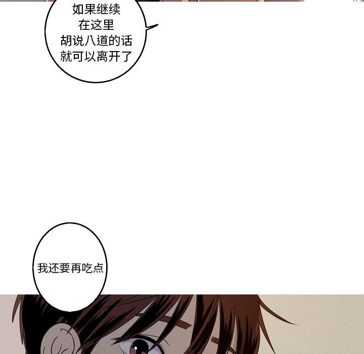 难忘的她 第 19 话 第19页
